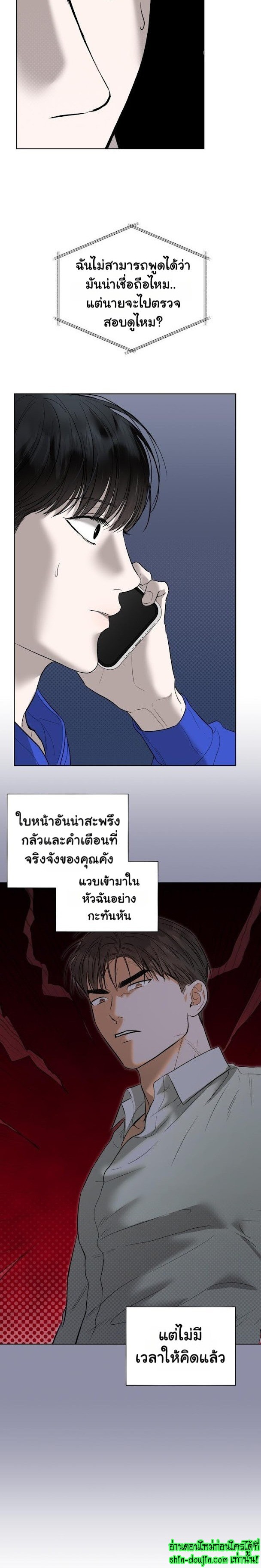 Catch Up EP 6